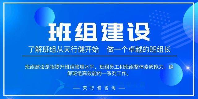 筑牢生產(chǎn)安全防線 廣州工廠企業(yè)班組長(zhǎng)的基石作用