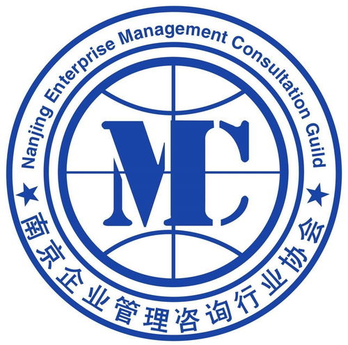 南京企業(yè)管理咨詢(xún)行業(yè)協(xié)會(huì) 引領(lǐng)企業(yè)管理咨詢(xún)行業(yè)規(guī)范發(fā)展