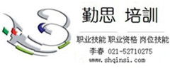 上海勤思企業(yè)管理咨詢(xún)有限公司2015年1月培訓(xùn)課程安排通知