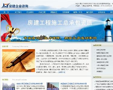 企業(yè)管理咨詢(xún)的智慧路徑 以寧波安建建筑企業(yè)管理咨詢(xún)公司為例